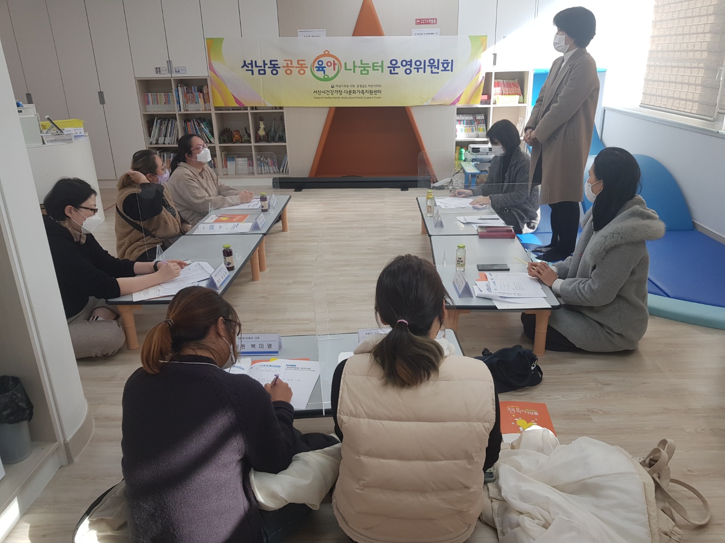 2021년 석남동공동육아나눔터 평가회 및 4/4분기 운영위원회 진행