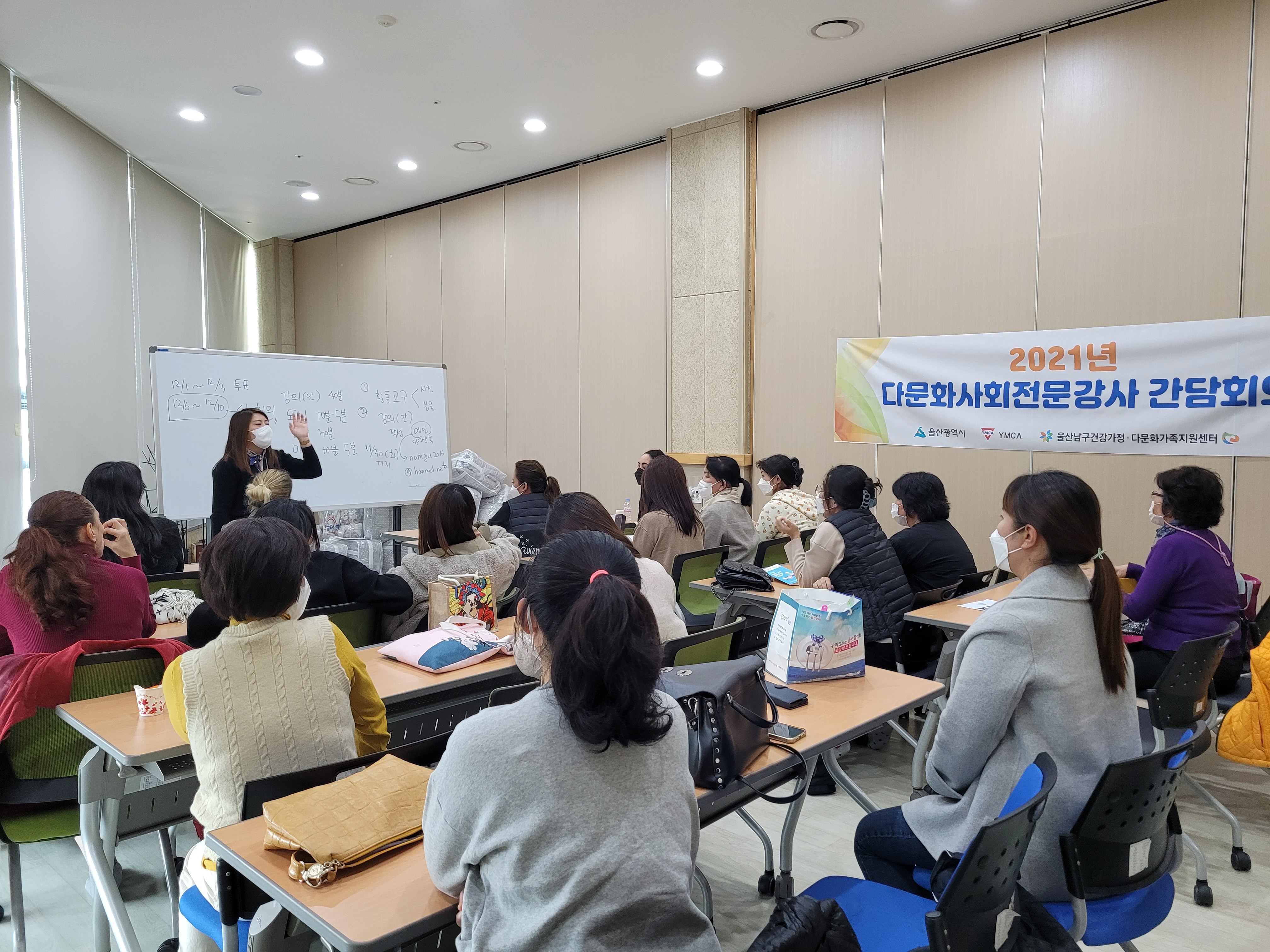 2021년 제3차 다문화사회전문강사 간담회의