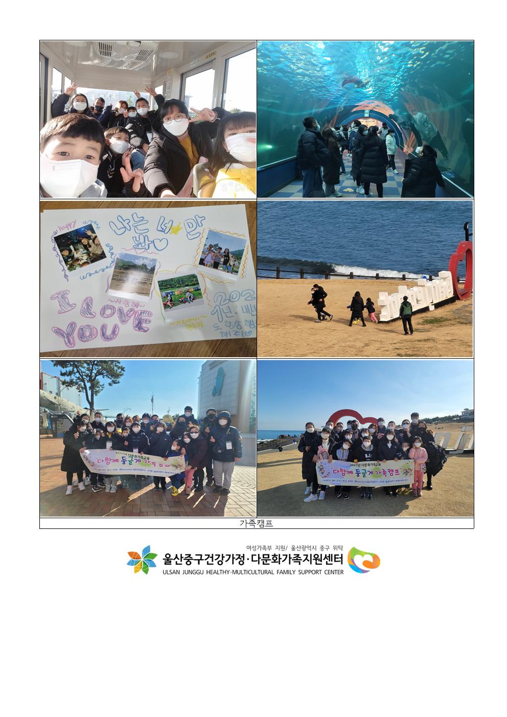 2021년 다문화가족교육 