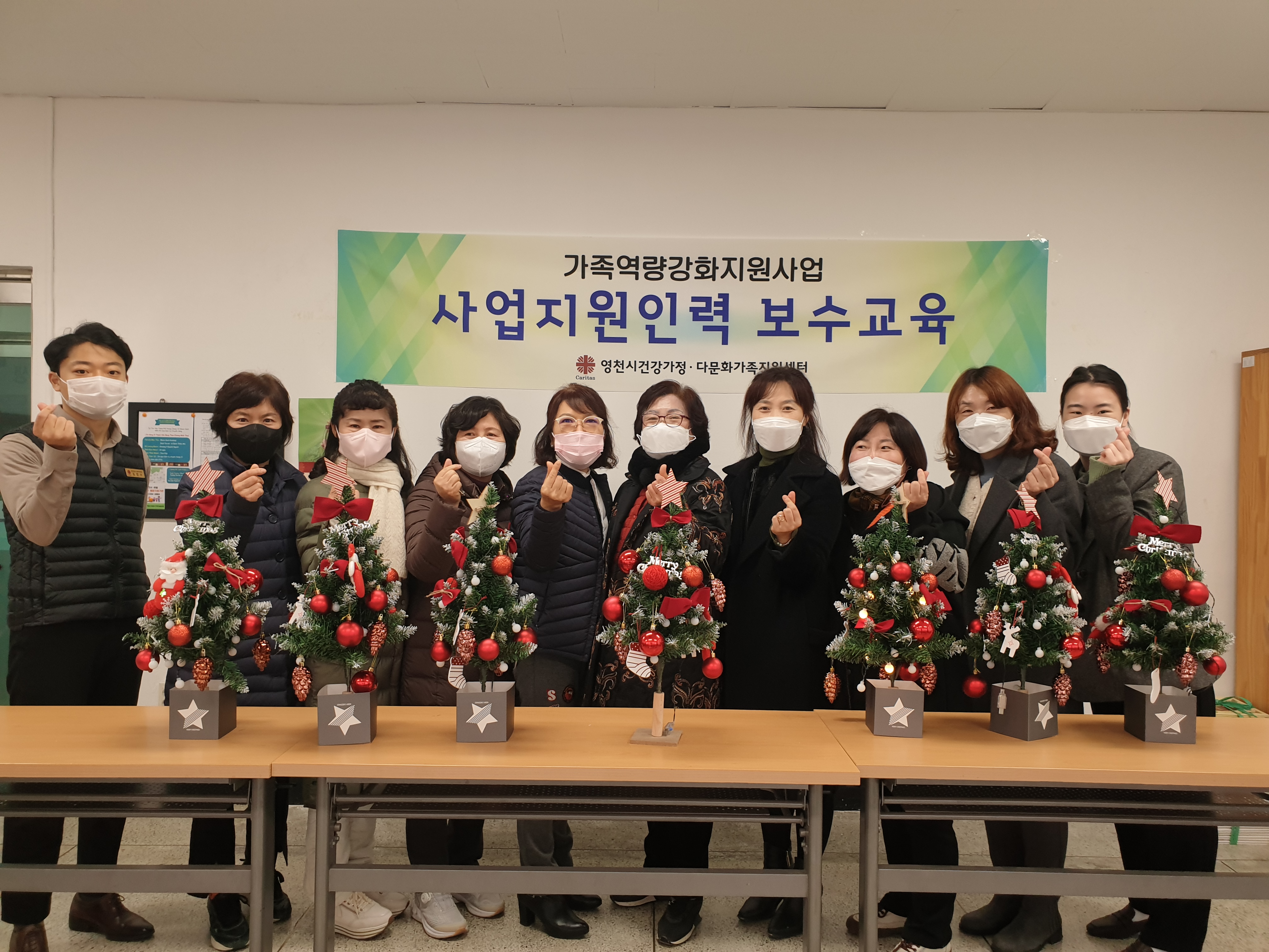 <가족역량강화지원사업> 사업지원인력 보수교육