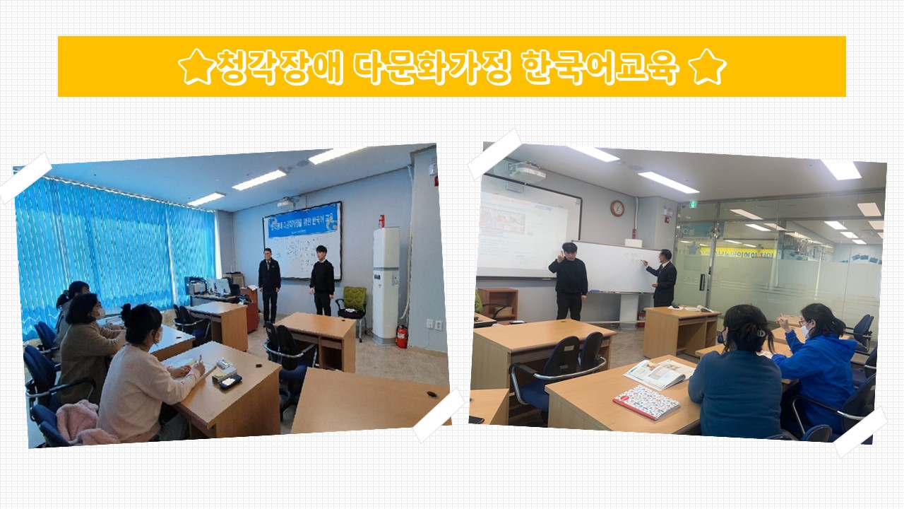 청각장애다문화가정한국어교육 