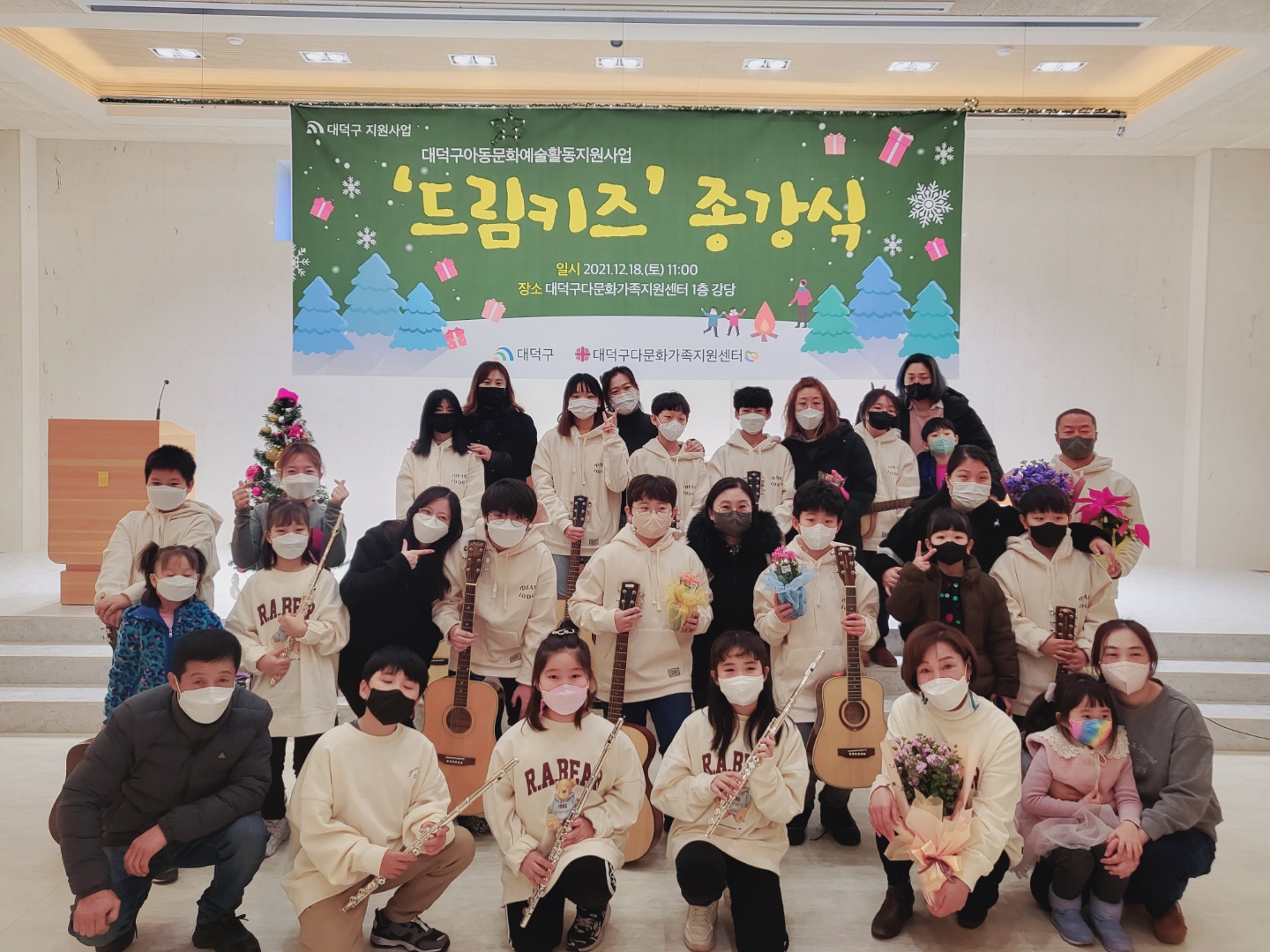 12/18 악기프로그램-드림키즈 종강식