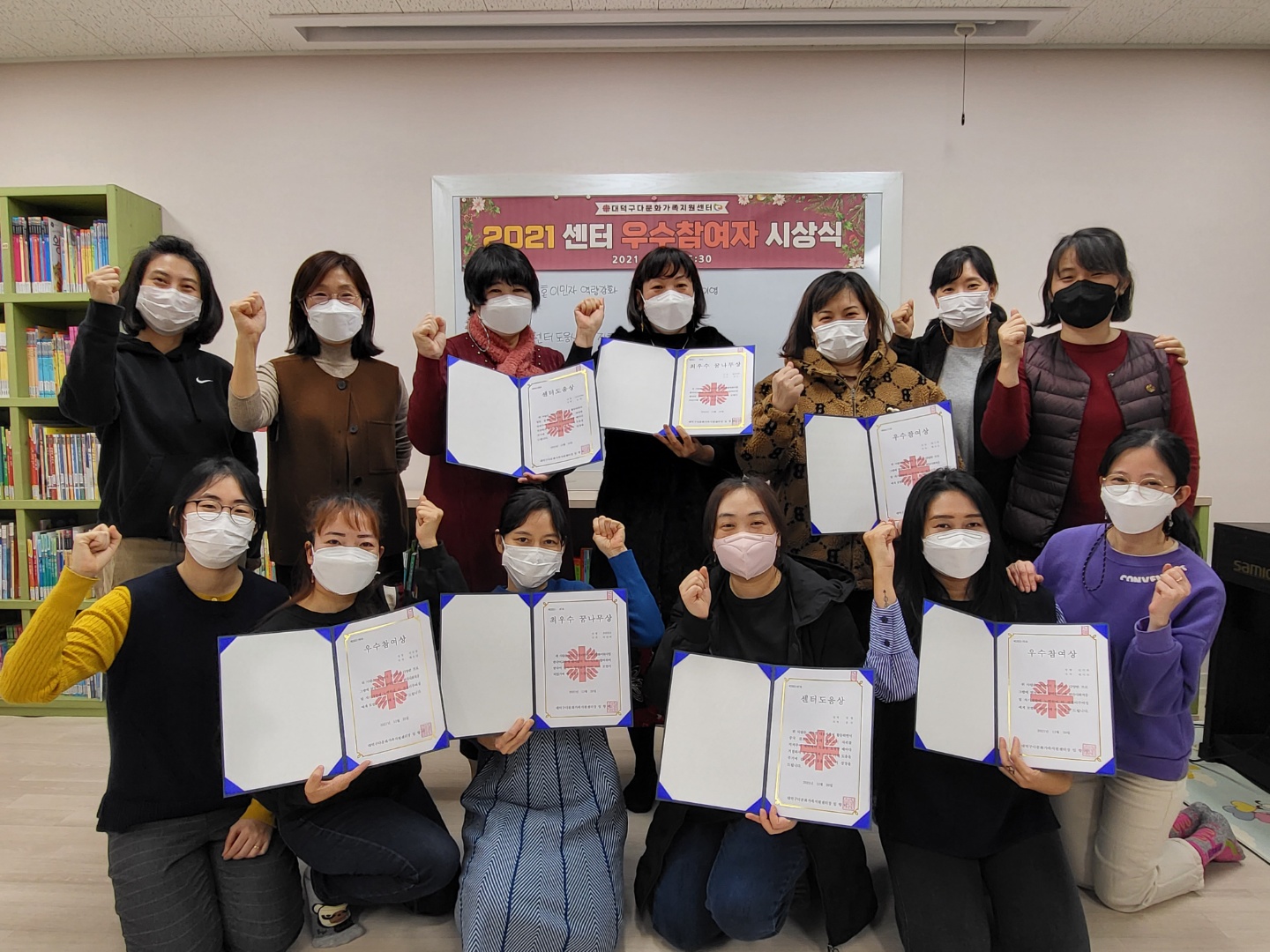 12/20 대덕구다문화가족지원센터 상장 수여식
