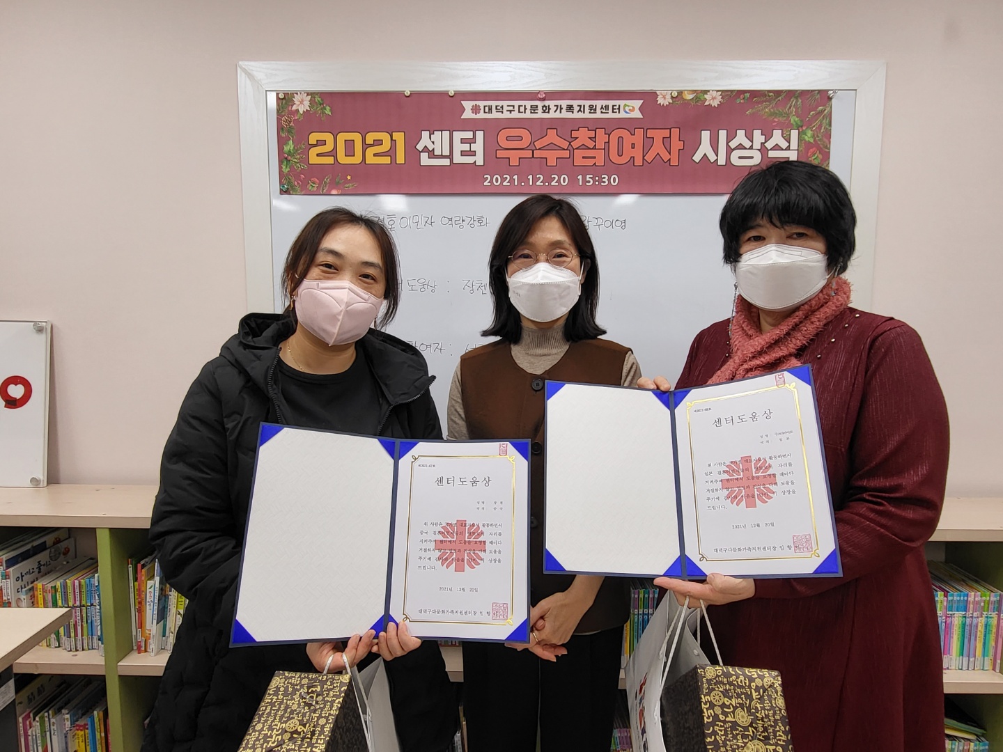 12/20 대덕구다문화가족지원센터 상장 수여식