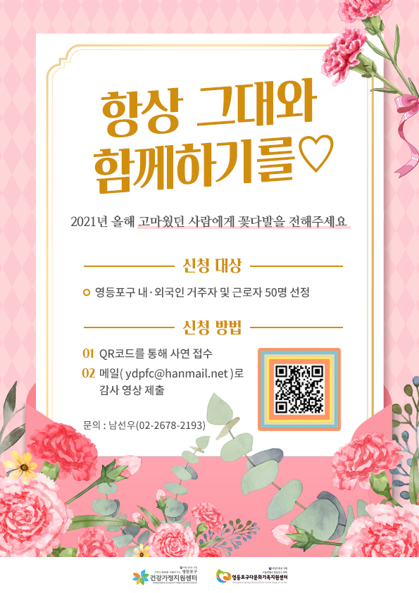 2021년 송년의 밤 