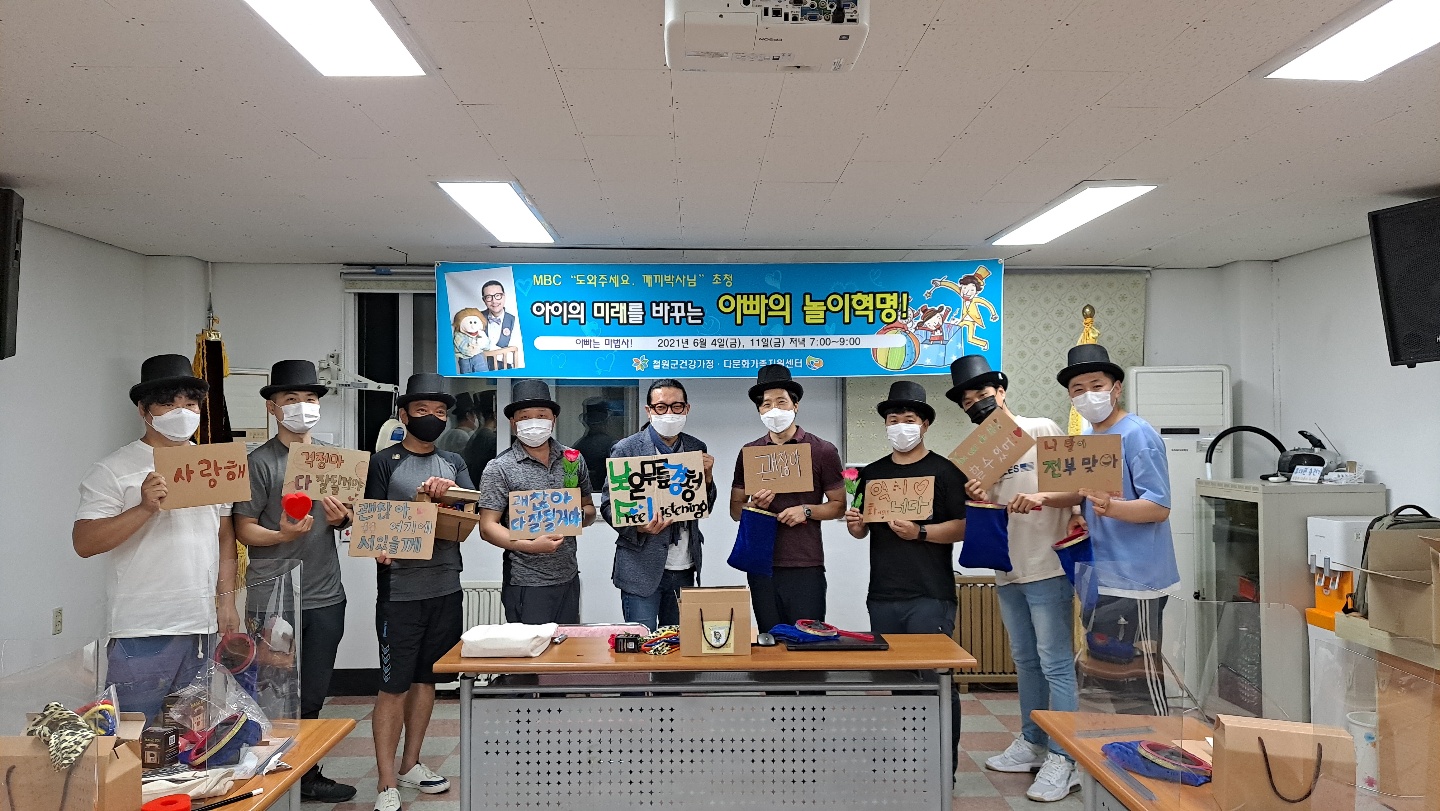 아빠는 마법사
