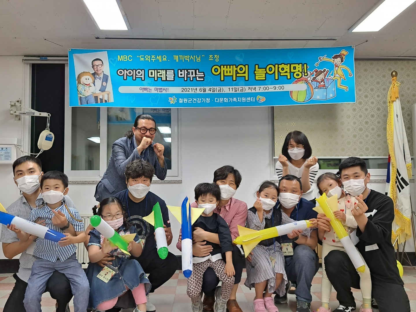 아빠는 마법사