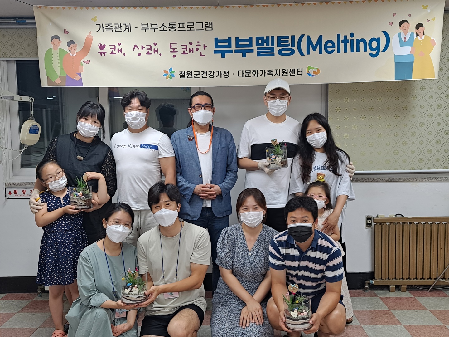 부부멜팅