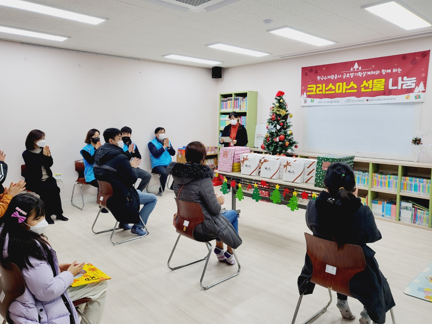 한국수자원공사와 함께하는 크리스마스 선물 나눔