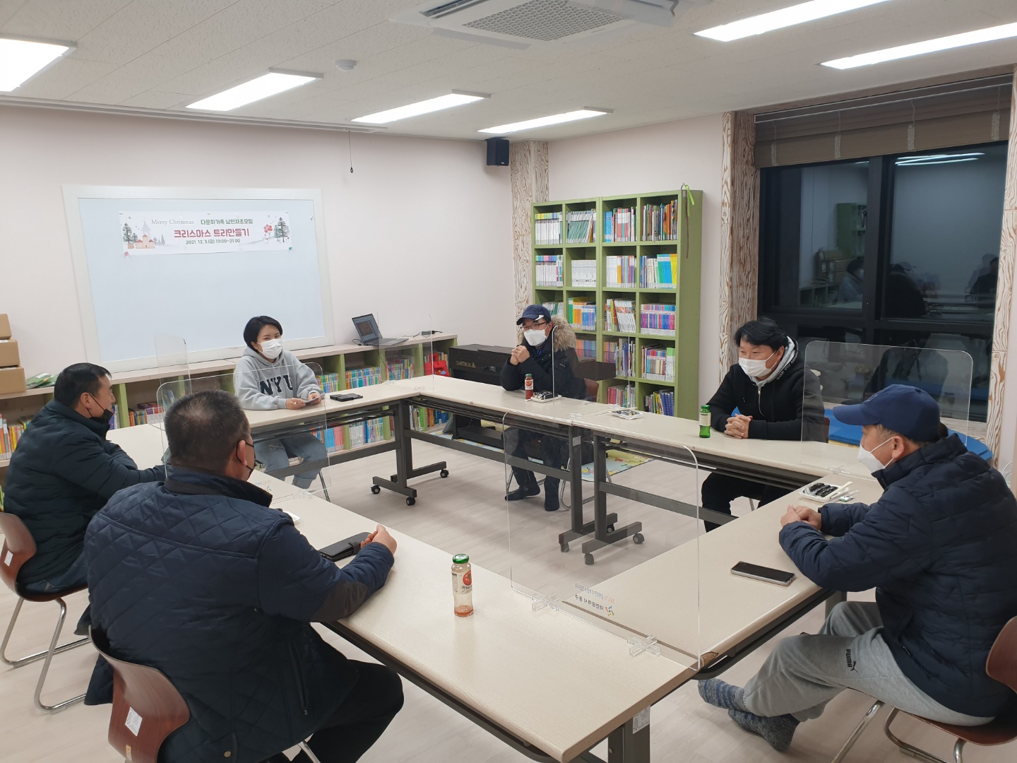 12/3 4분기 남편자조모임