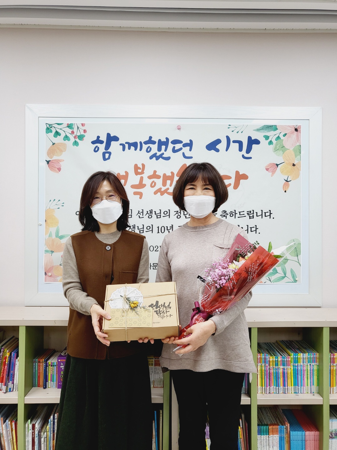 12/17 방문교육지도사 공로패 및 감사패 전달식