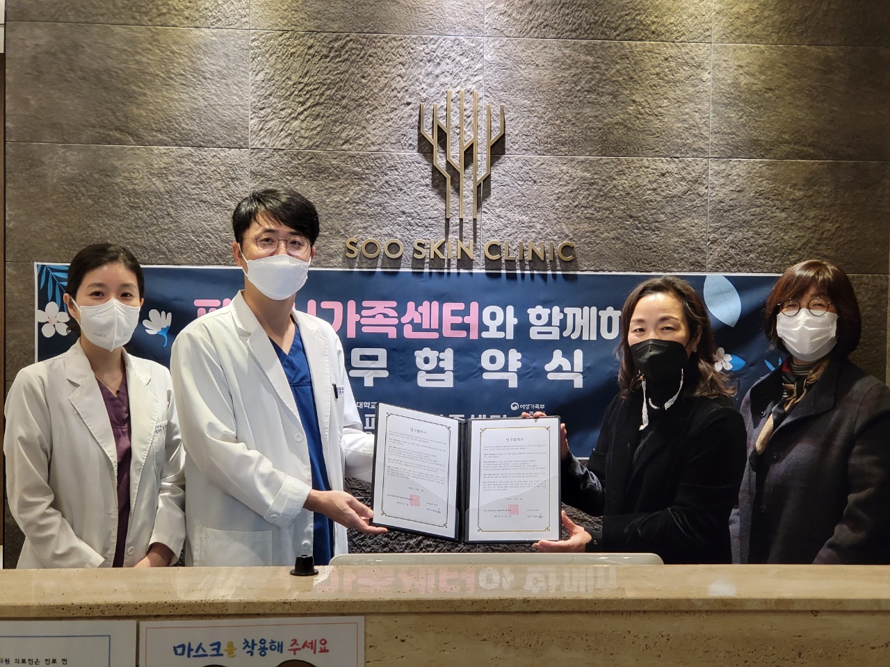 수피부과의원 파주운정점 업무협약 체결