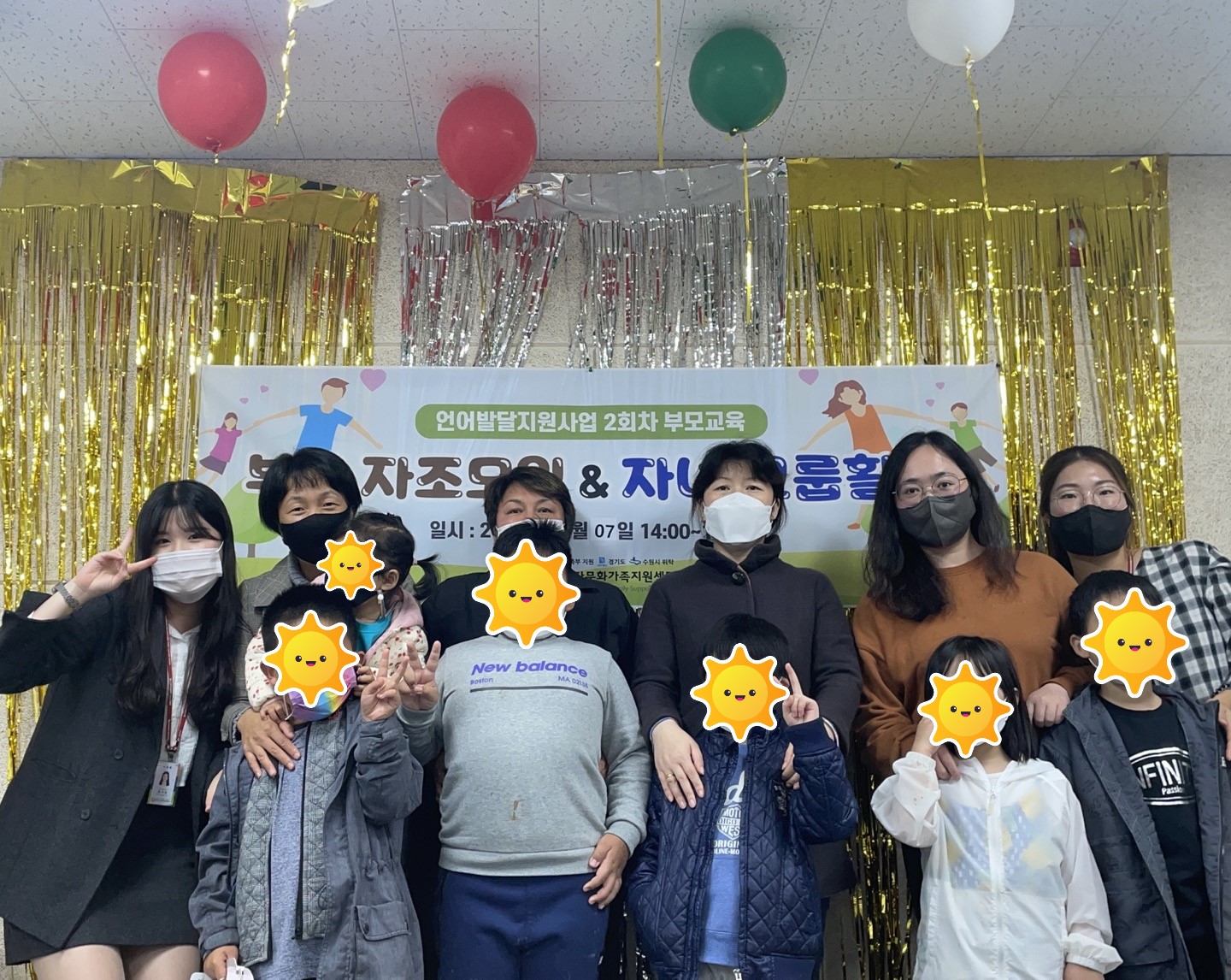 언어발달지원사업 2회차 부모교육(부모자조모임&자녀 그룹활동)