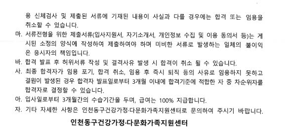 2022년 센터 직원채용 공고