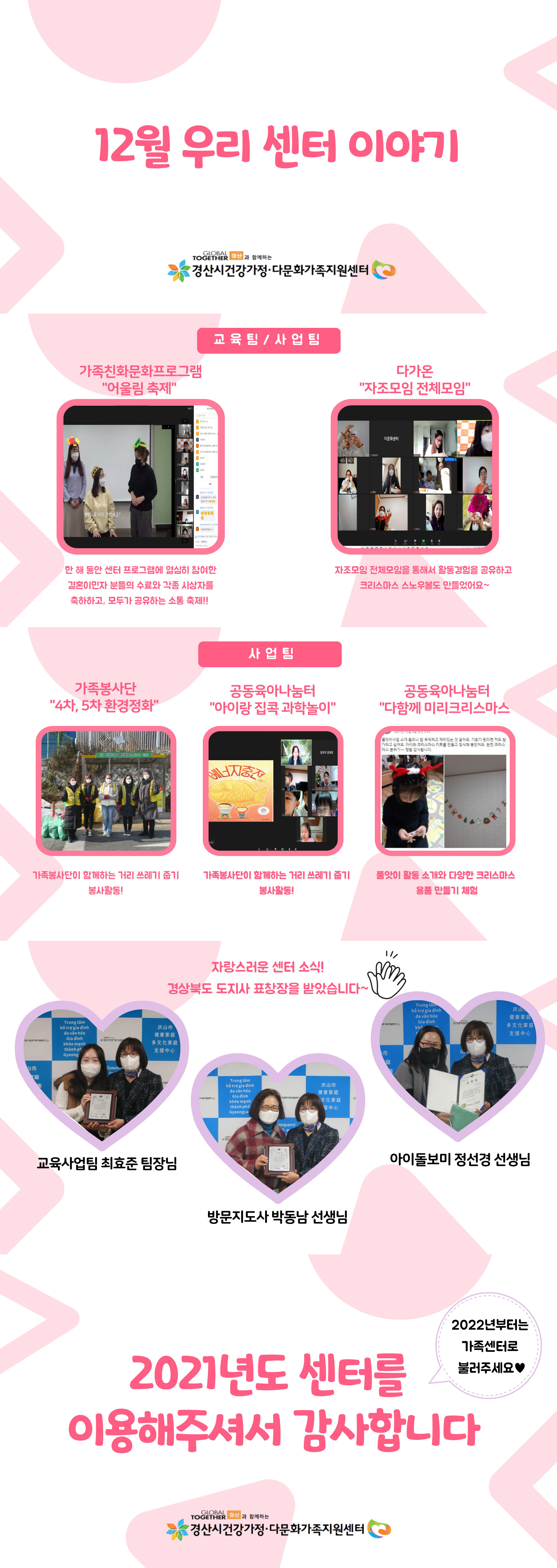 [센터소식]12월 우리 센터 이야기