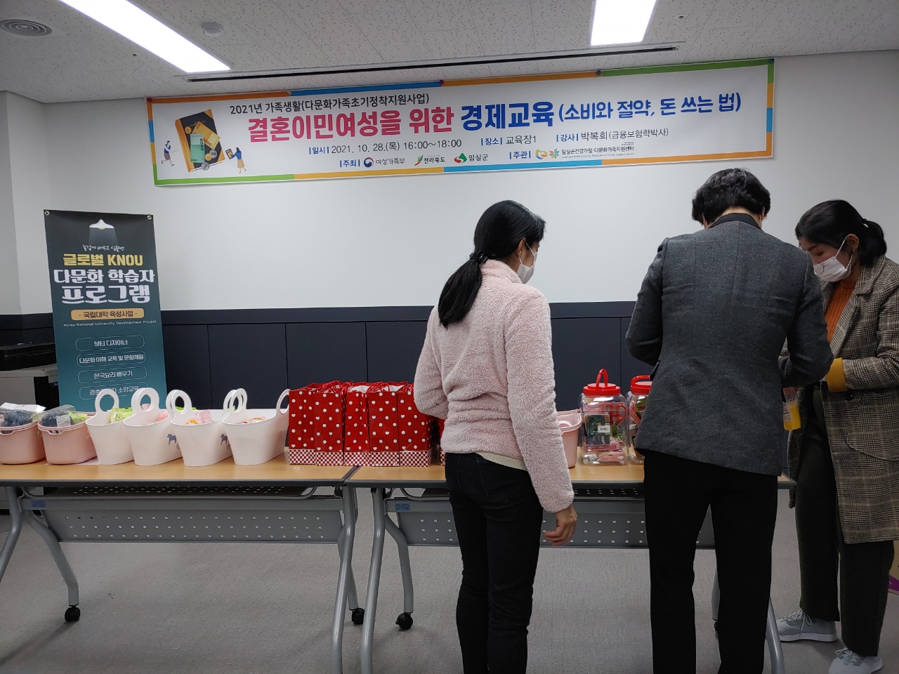 2021년 결혼이민여성을 위한 경제교육(소비와 절약, 돈 쓰는 법)