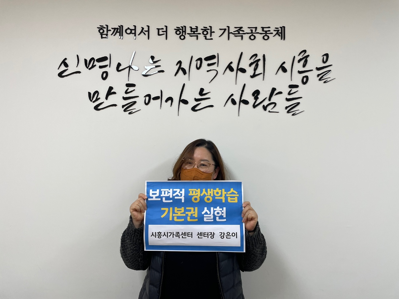 보편적 평생학습 기본권 실현을 위한 100만 서명 챌린지!!!