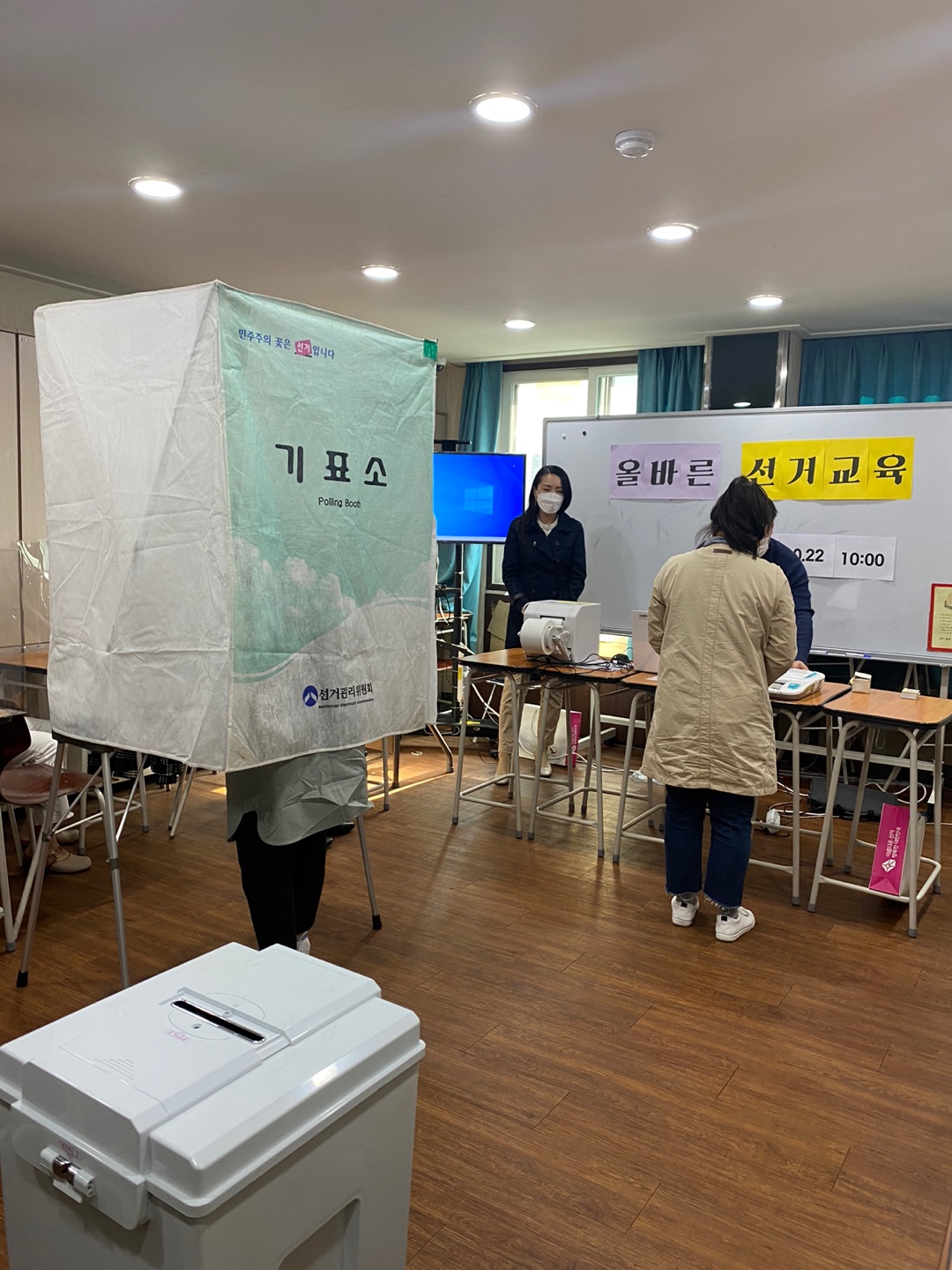 2021-10-22 선거교육