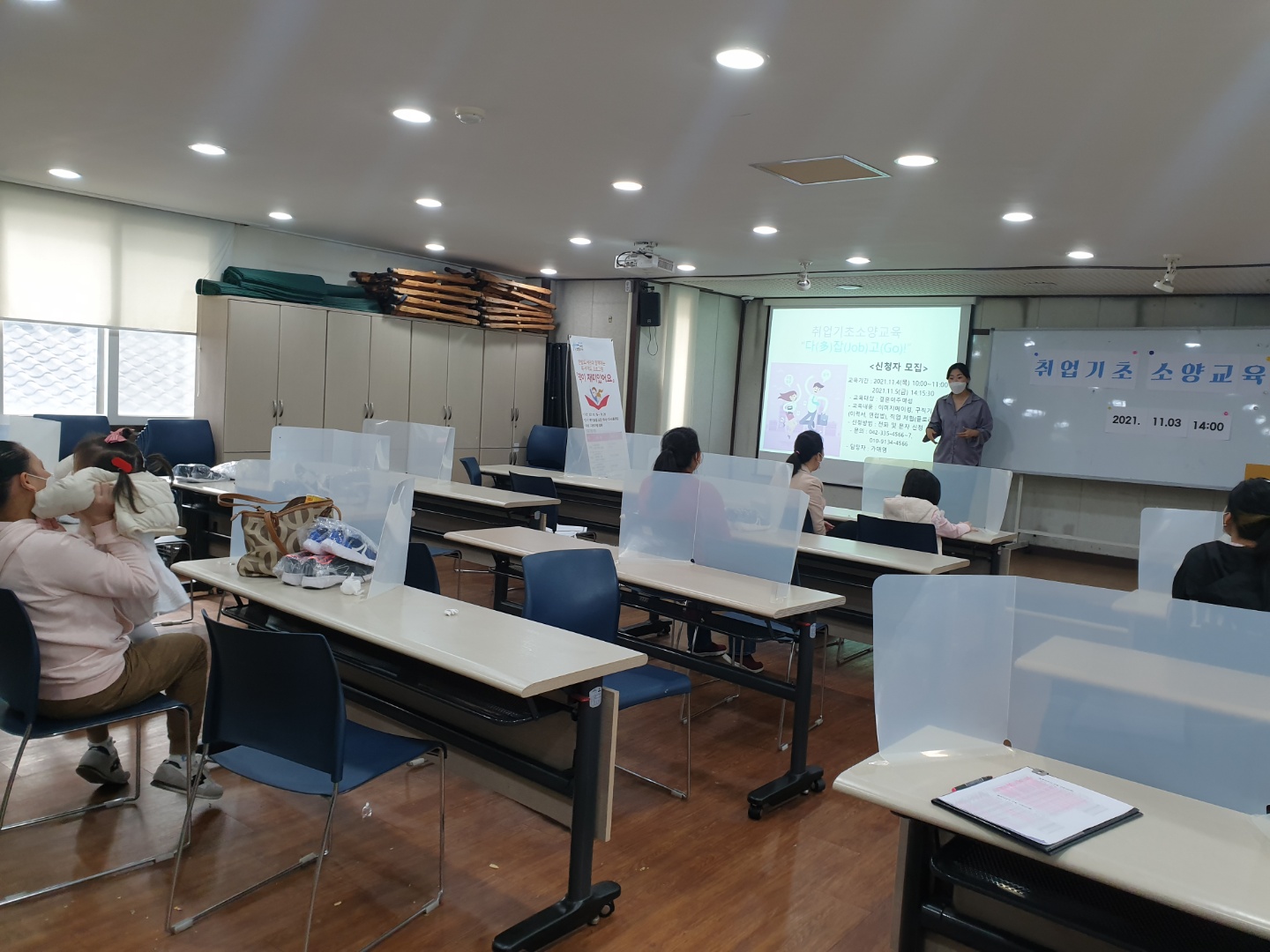 2021-11-03 취업기초소양교육