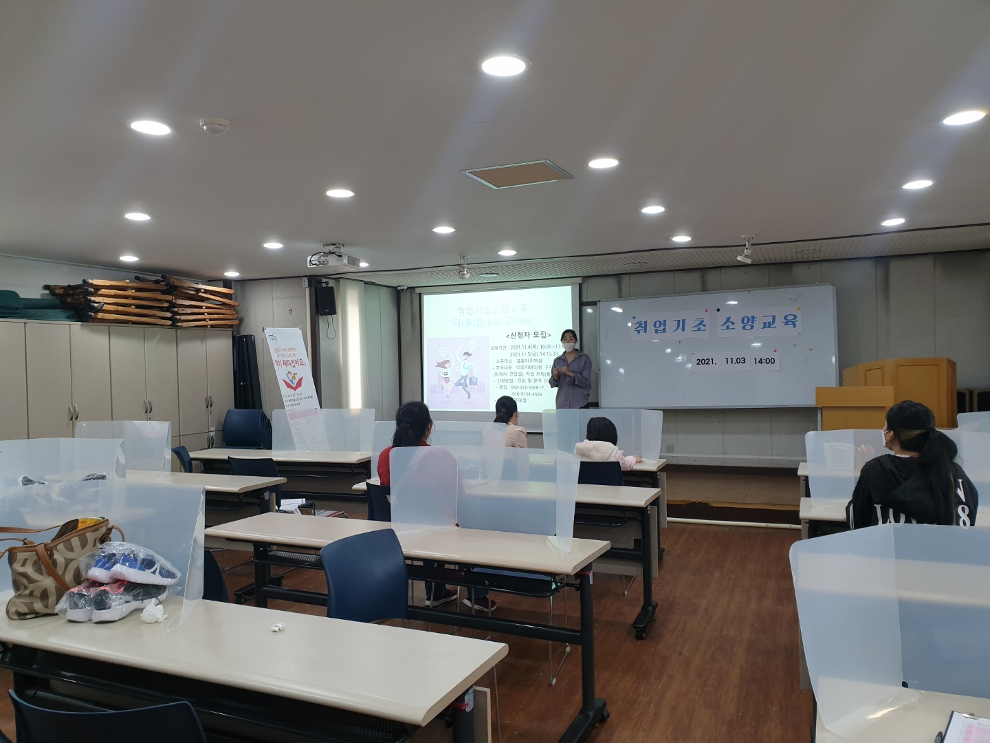 2021-11-03 취업기초소양교육