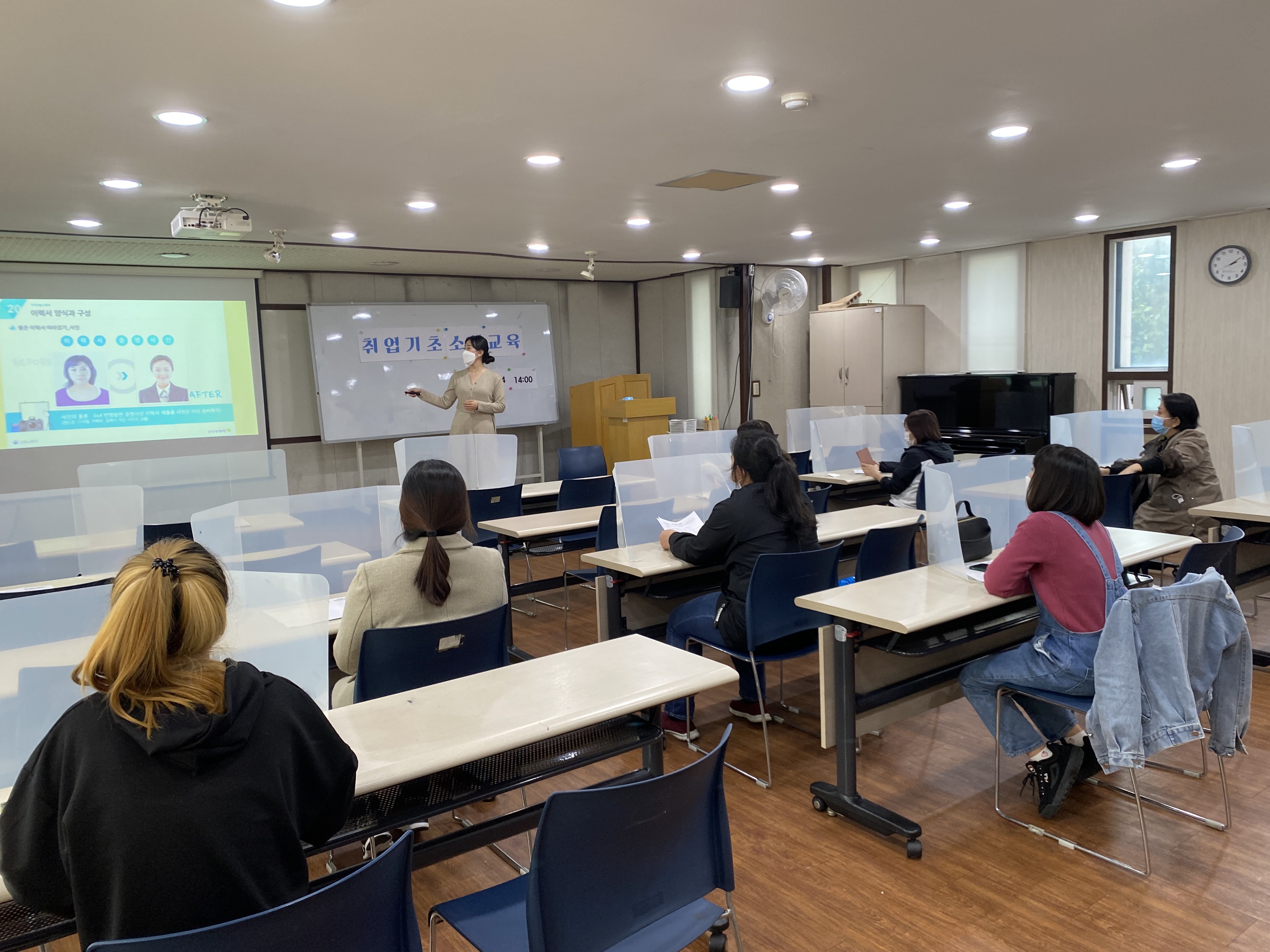 2021-11-04 취업기초소양교육