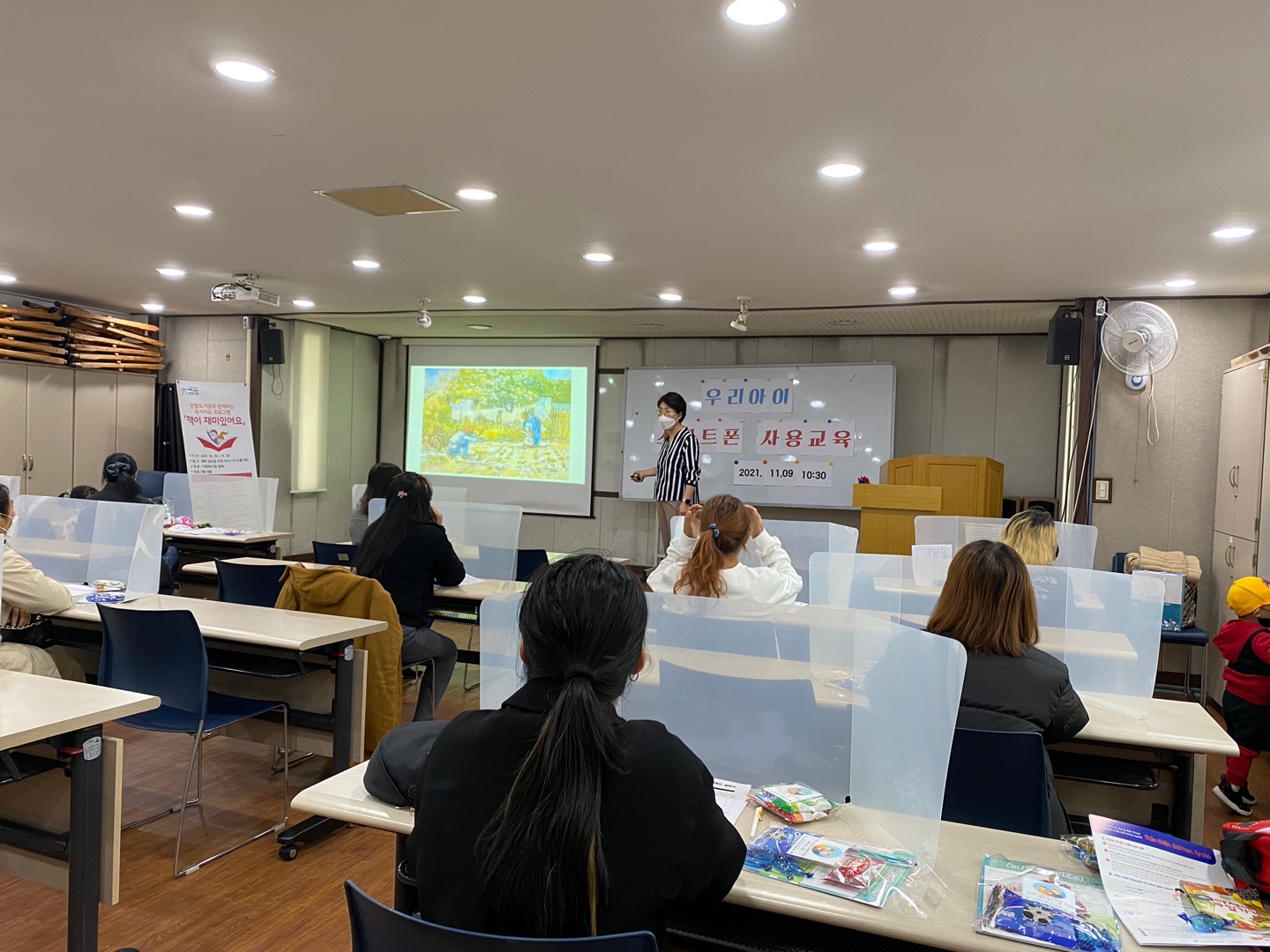 2021-11-09 우리아이스마트폰 사용교육