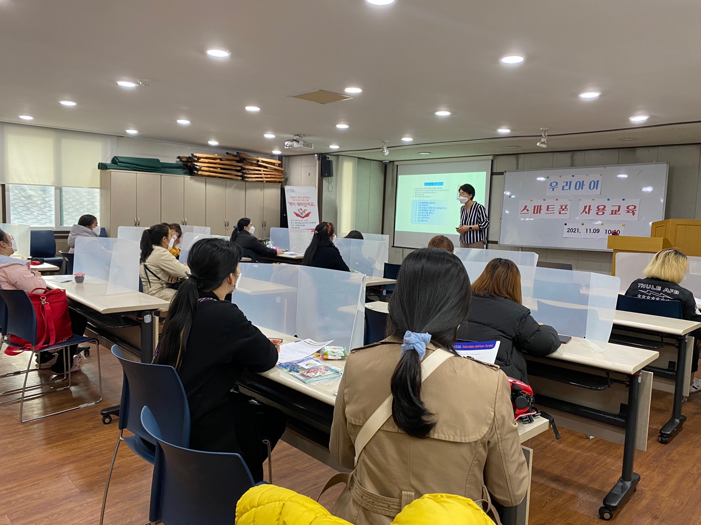 2021-11-09 우리아이스마트폰 사용교육