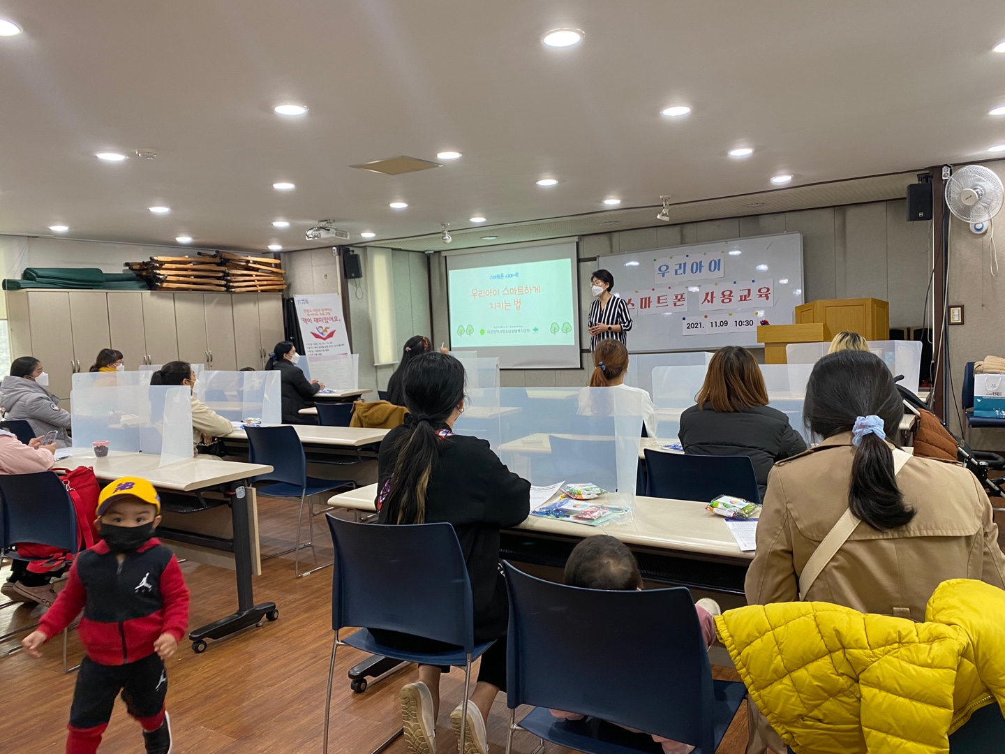 2021-11-09 우리아이스마트폰 사용교육