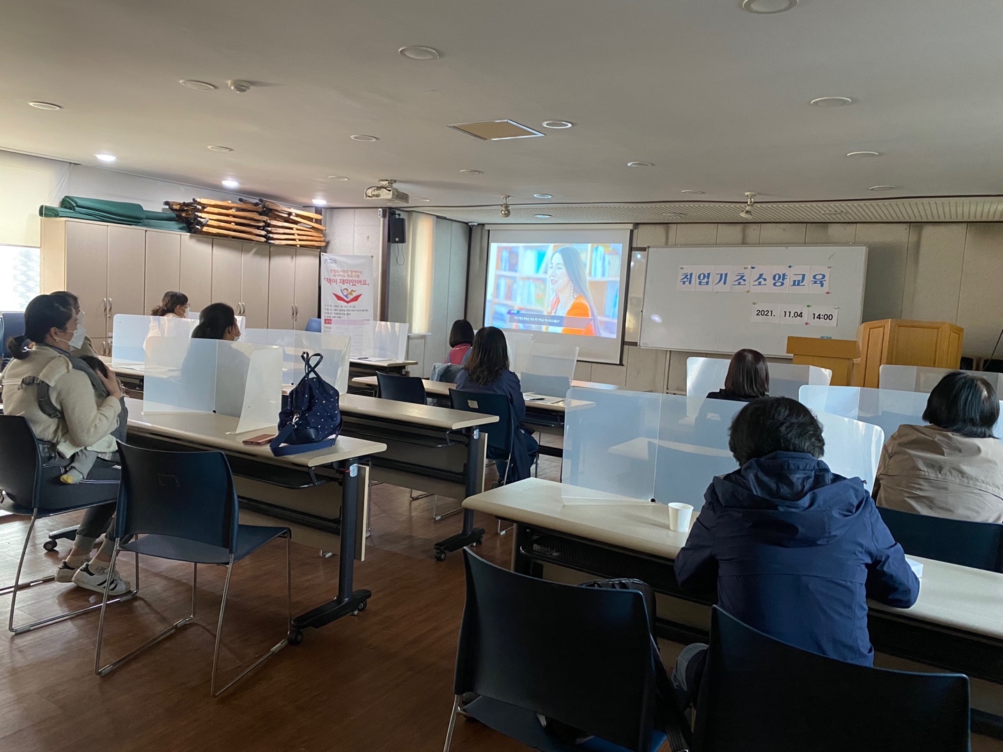 2021-11-04 취업기초소양교육