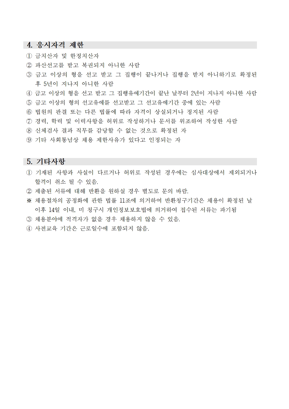 당진시다문화가족지원센터 채용 재공고문(정서안정 및 진로취업 담당자, 취학준비 학습 담당자, 이중언어코치, 통번역지원사, 다이음강사) 
