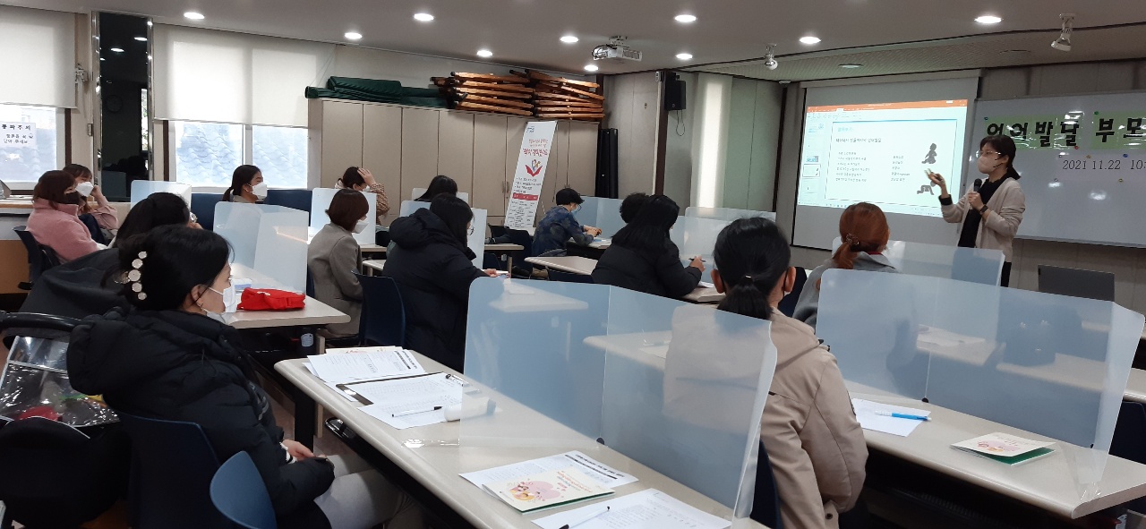 2021-11-22 언어발달부모교육