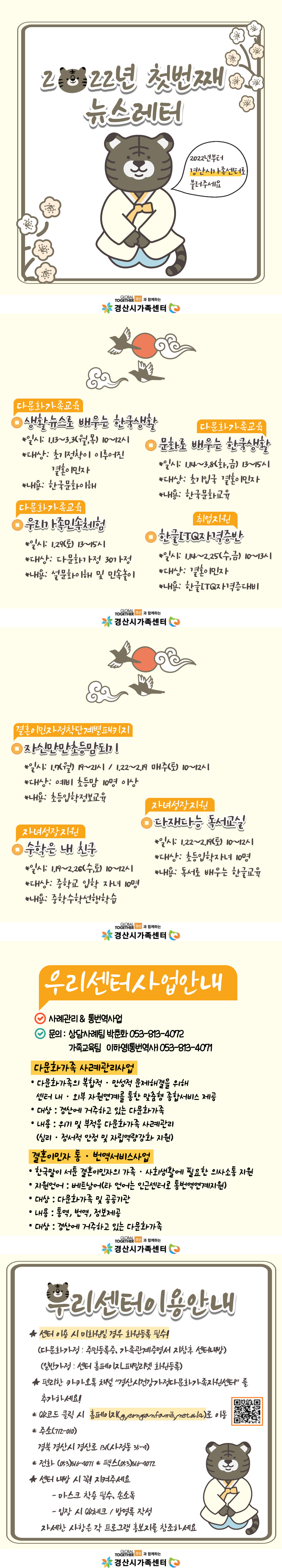 [센터소식]1월 뉴스레터