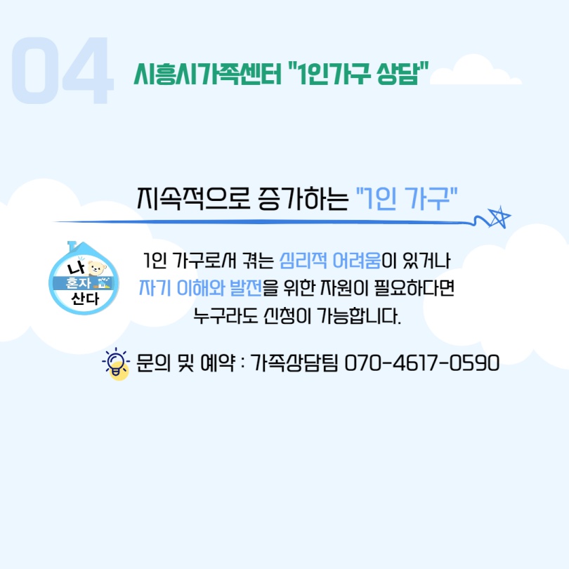 [월간소식지'다함께봄'] 5호 (22년1월)