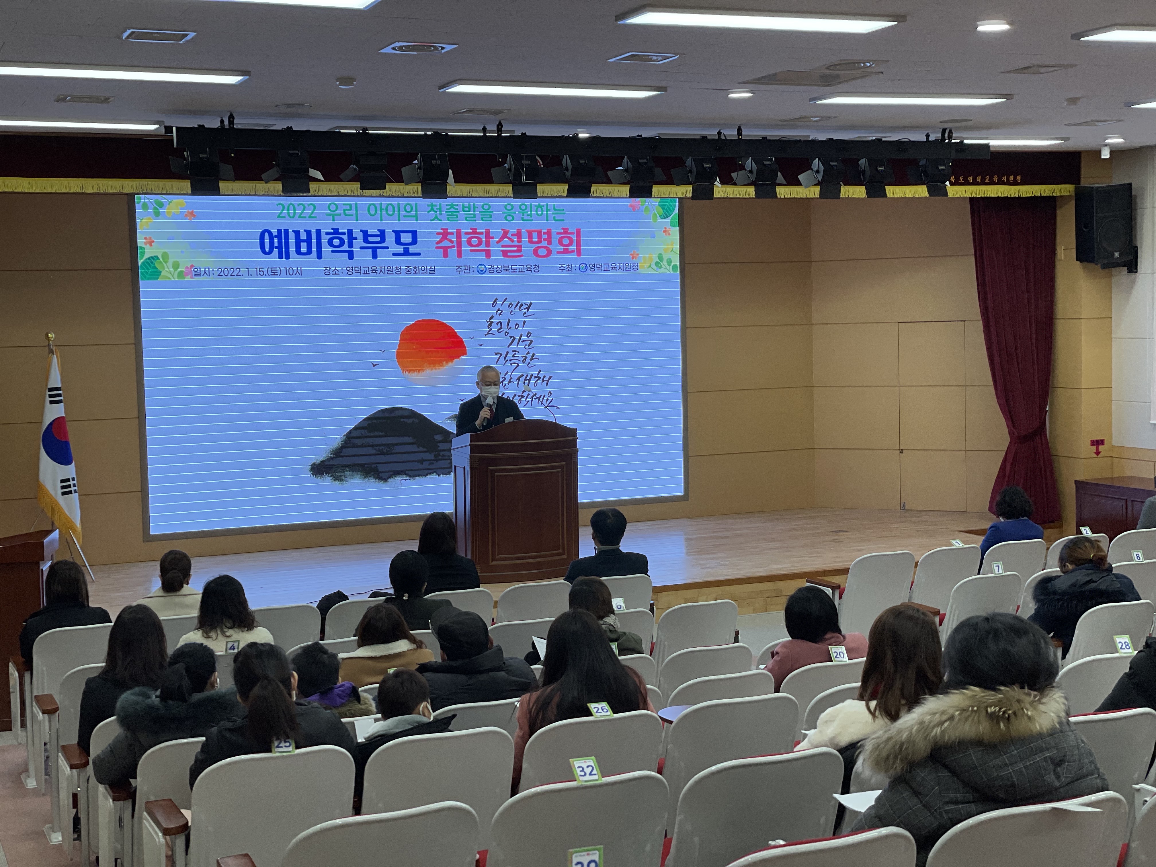 2022년 예비 학부모 교육 실시