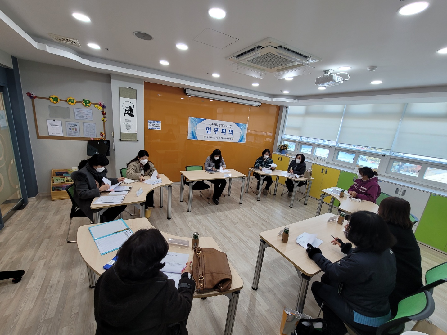 가족역량강화지원사업 지원인력 2월 업무회의 실시