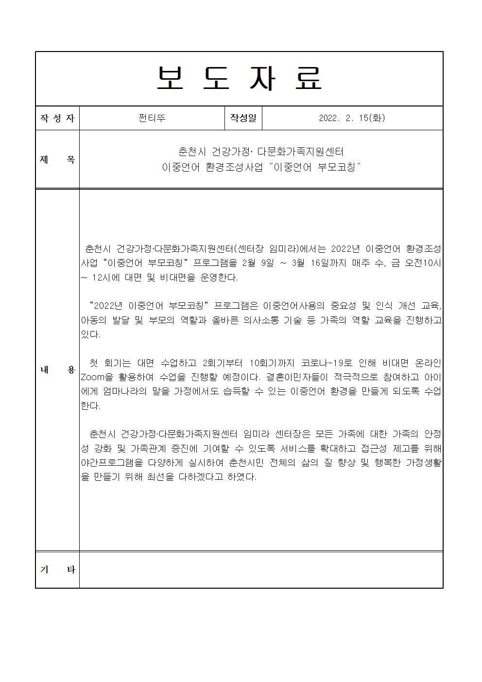 [이중언어 환경조성사업] 