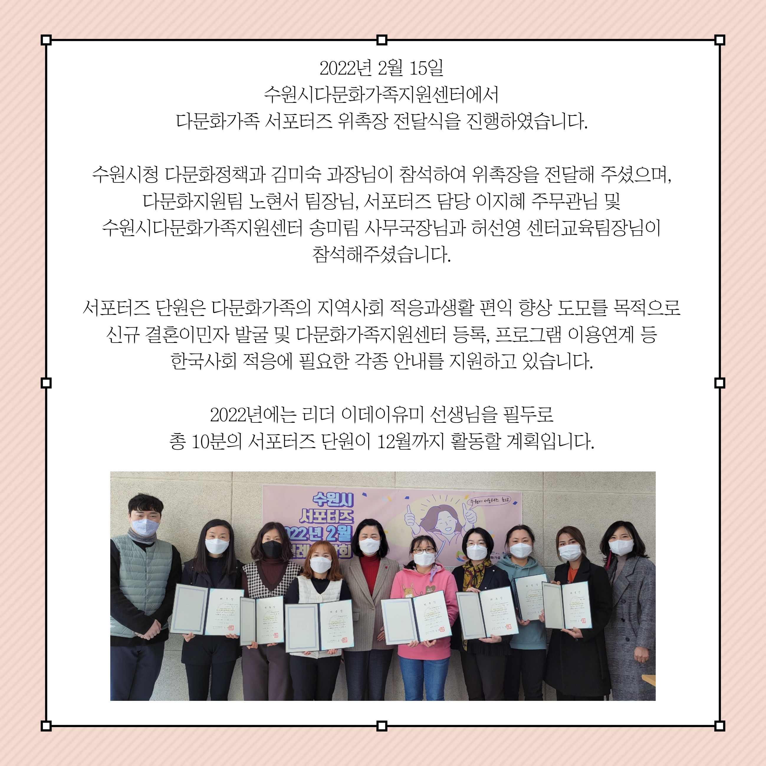 2022년 서포터즈 위촉장 전달실