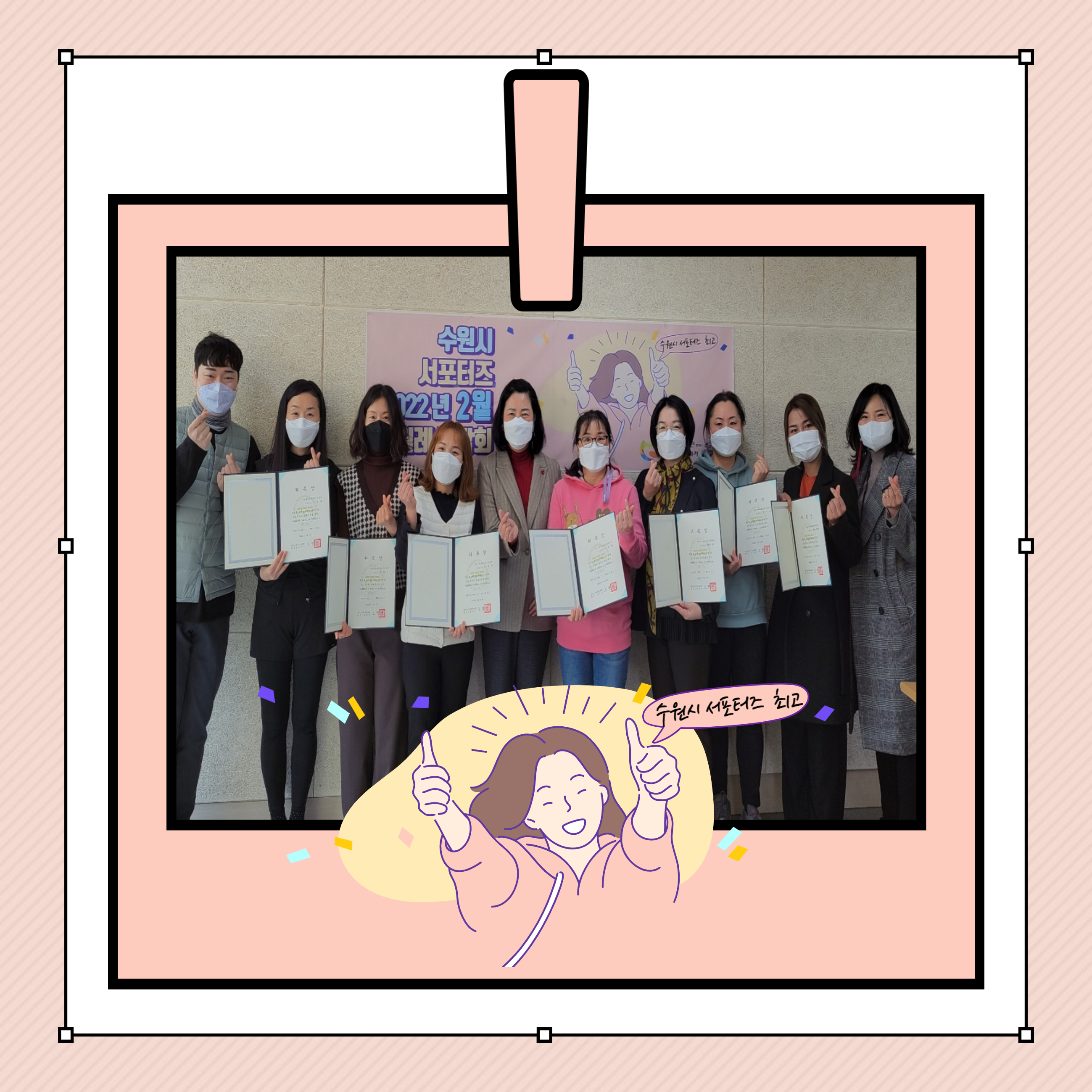 2022년 서포터즈 위촉장 전달실