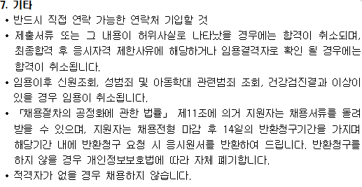 방문교육지도사 채용 공고