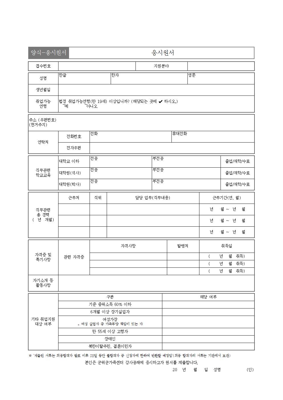2022년 찾아가는 다이음강사 채용 공고