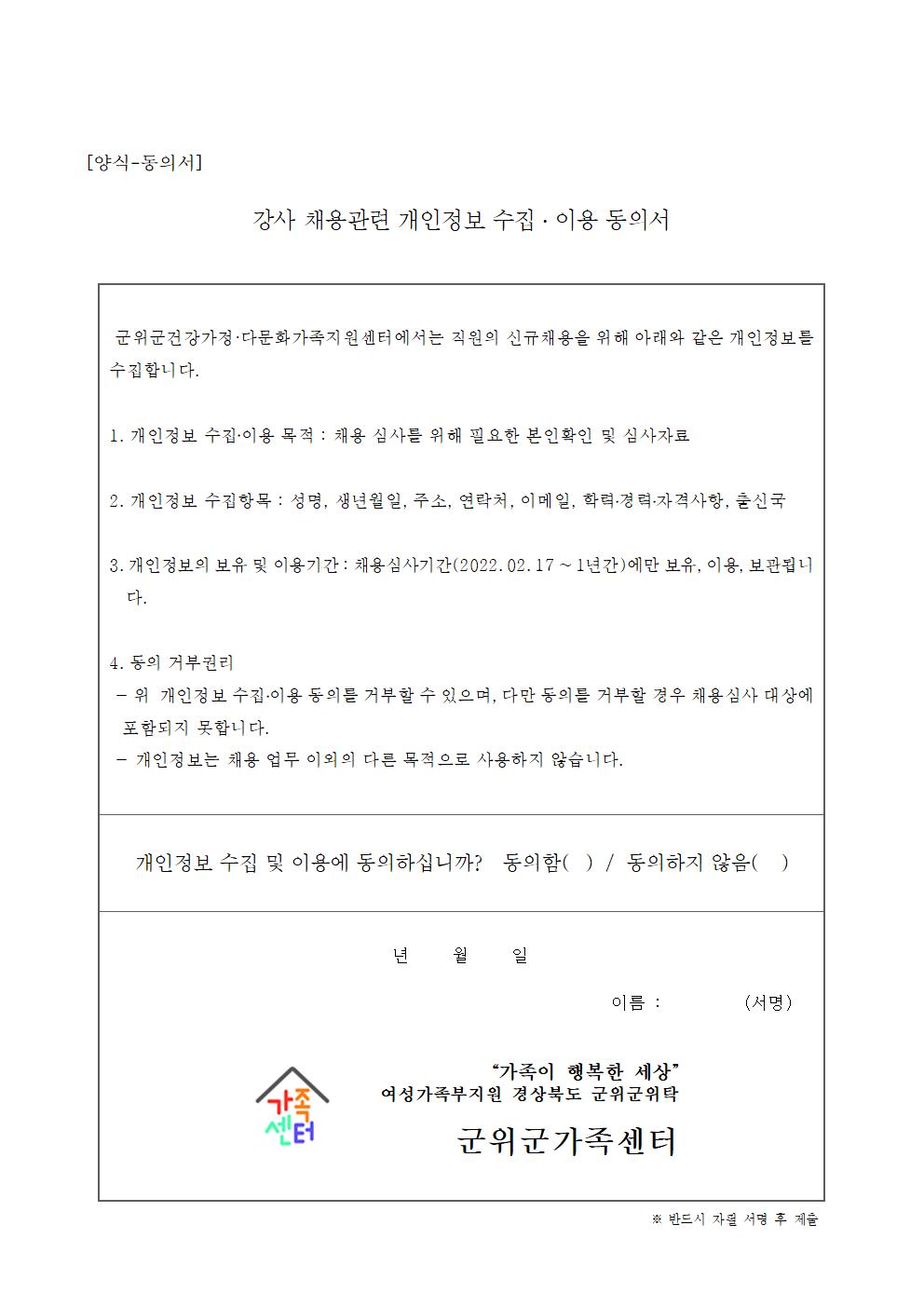 2022년 찾아가는 다이음강사 채용 공고