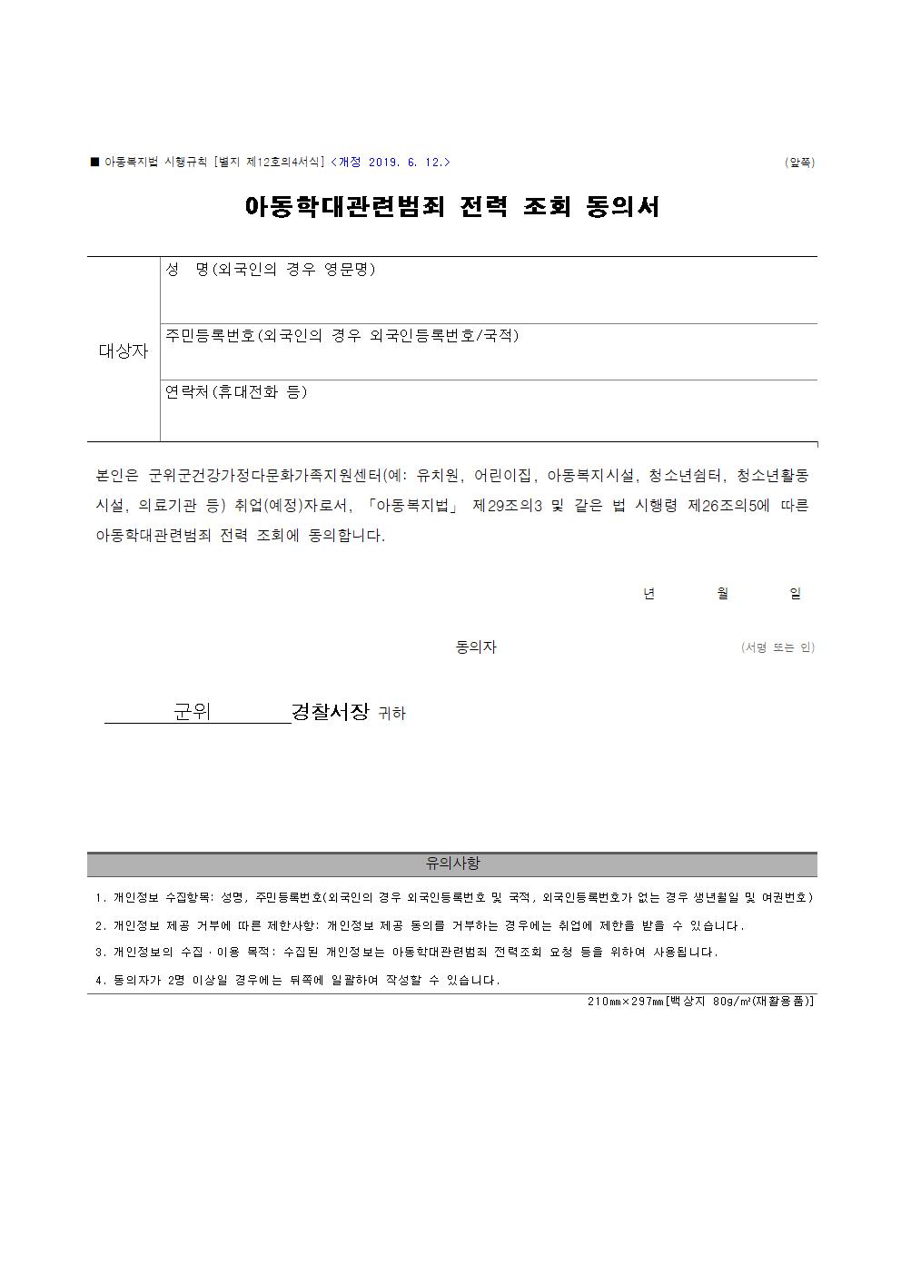 2022년 찾아가는 다이음강사 채용 공고