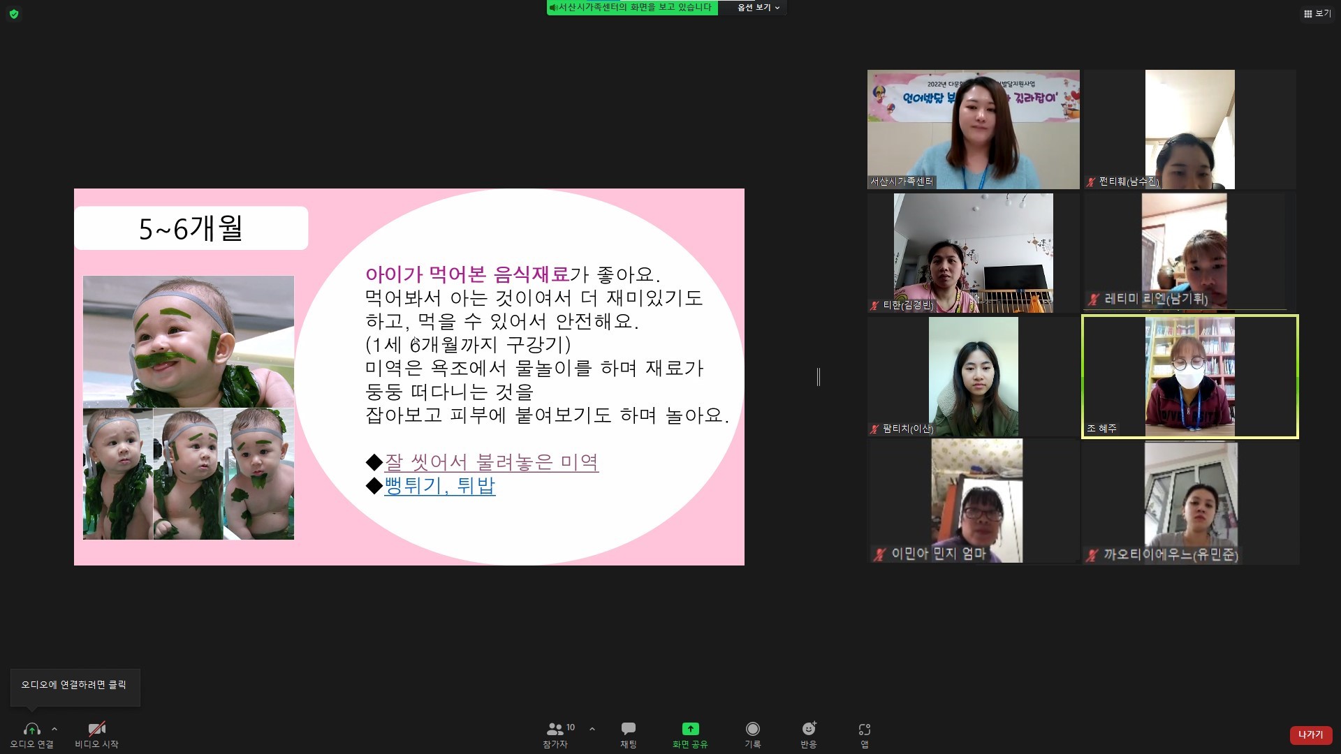 다문화가족 자녀 언어발달지원사업 부모교육 '엄마 길라잡이'(영유아기) 비대면 실시