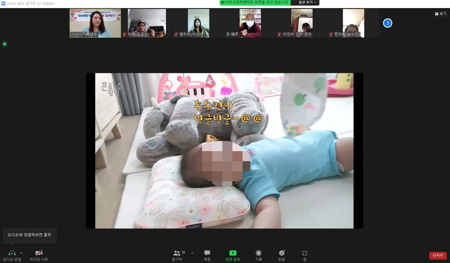 다문화가족 자녀 언어발달지원사업 부모교육 '엄마 길라잡이'(영유아기) 비대면 실시