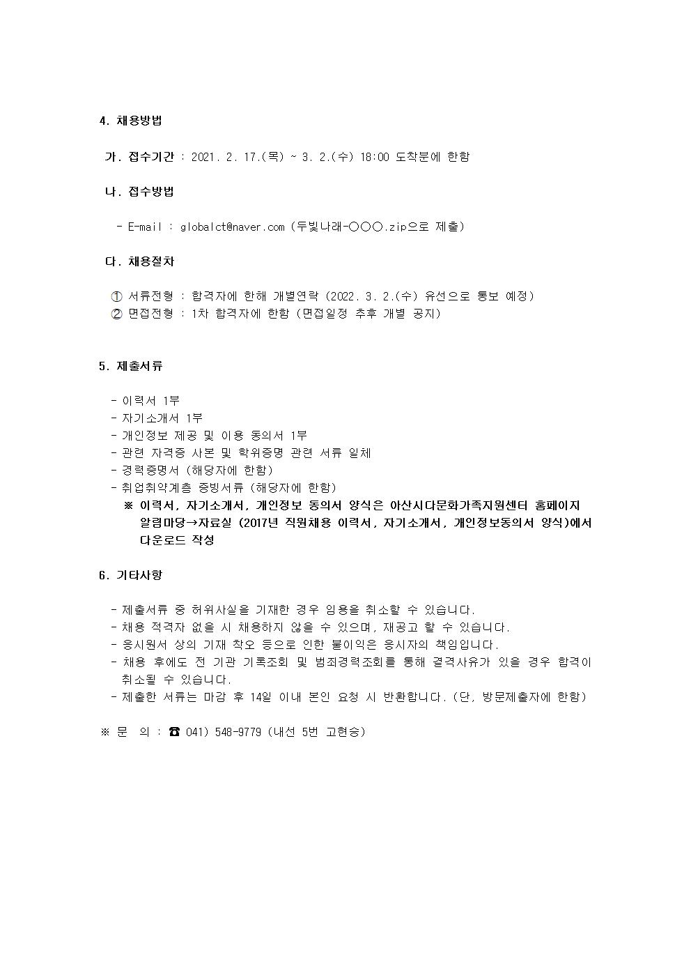 2022년 신창분원 방과후교실 '두빛나래' 수학강사채용공고