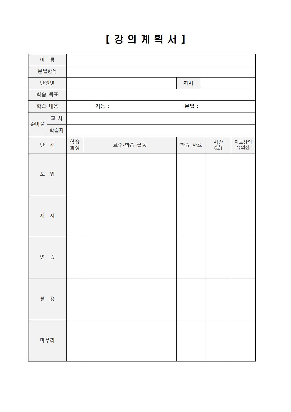 사하구다문화가족지원센터 결혼이민자역량강화지원 한국어 강사 채용공고