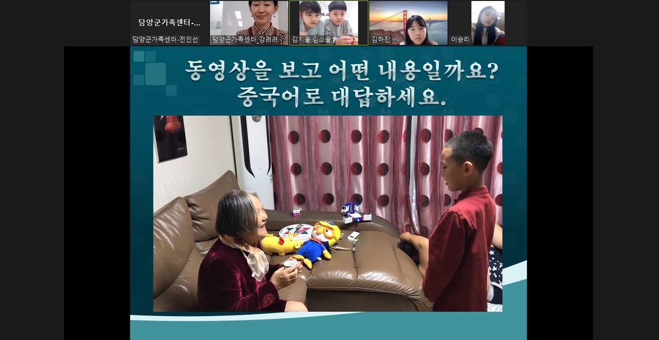[공동육아나눔터] 니하오 어린이 중국어 4회