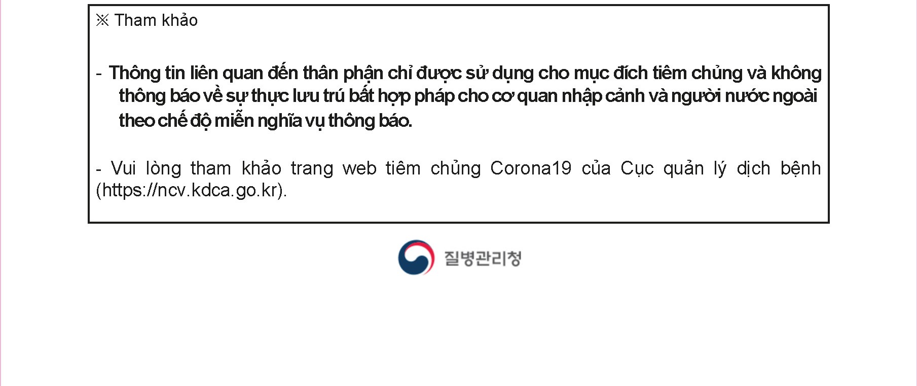 안내] 국내 체류 외국인(18세 이상) 노바백스 백신접종_번역본 포함