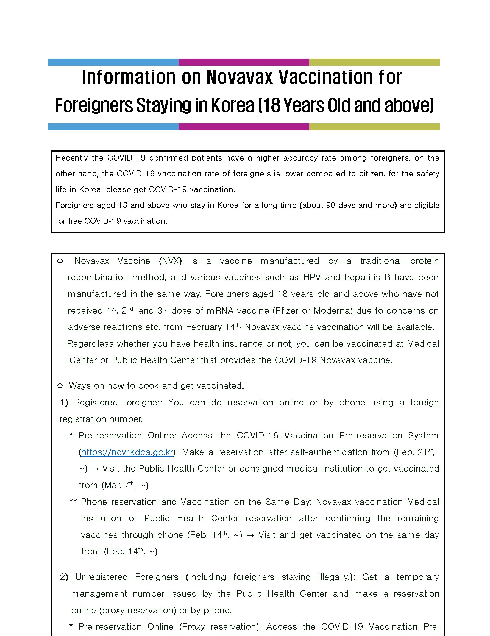 안내] 국내 체류 외국인(18세 이상) 노바백스 백신접종_번역본 포함