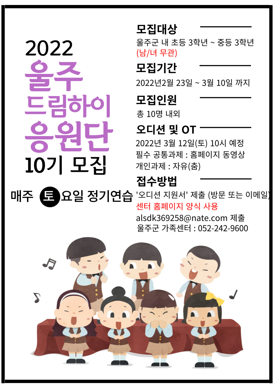 신규 단원 모집